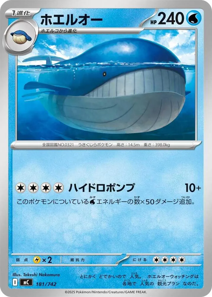 Wailord — Start Deck 100 Battle Collection — Pokemon Japan