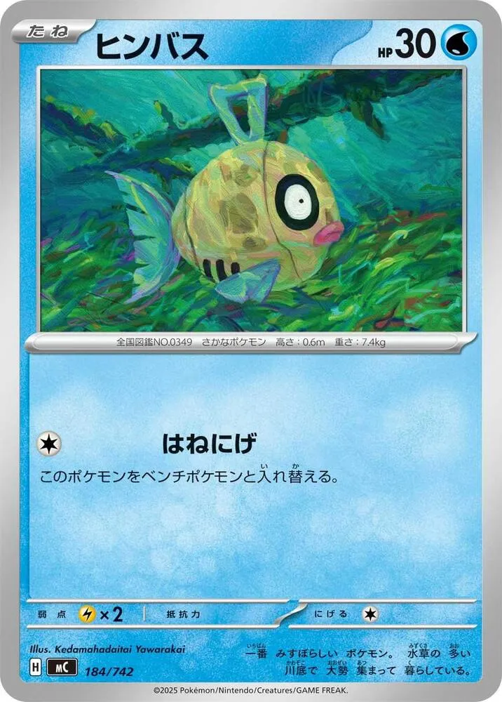 Barpau — Start Deck 100 Battle Collection — Pokemon Japan