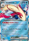 Product image for Milotic ex