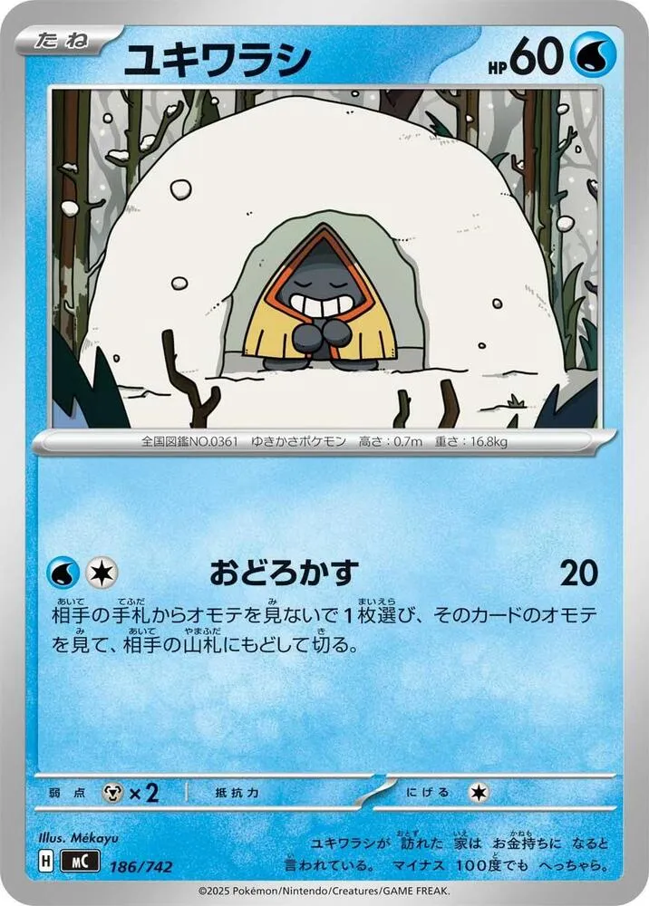 Stalgamin — Start Deck 100 Battle Collection — Pokemon Japan