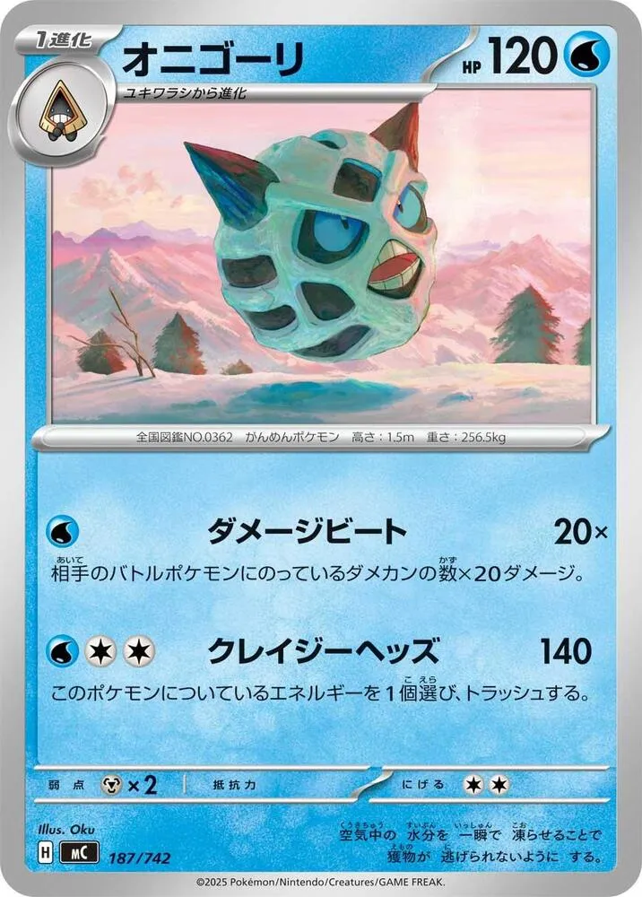 Oniglali — Start Deck 100 Battle Collection — Pokemon Japan