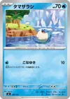 Product image for Obalie