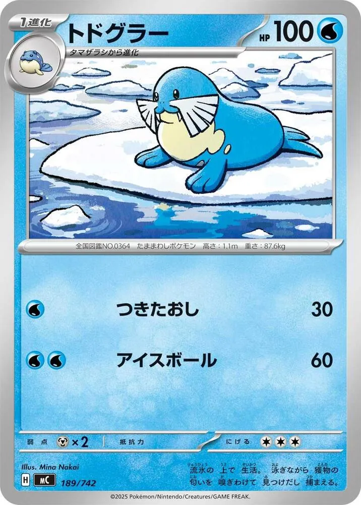 Phogleur — Start Deck 100 Battle Collection — Pokemon Japan