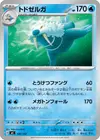 Product image for Walrein