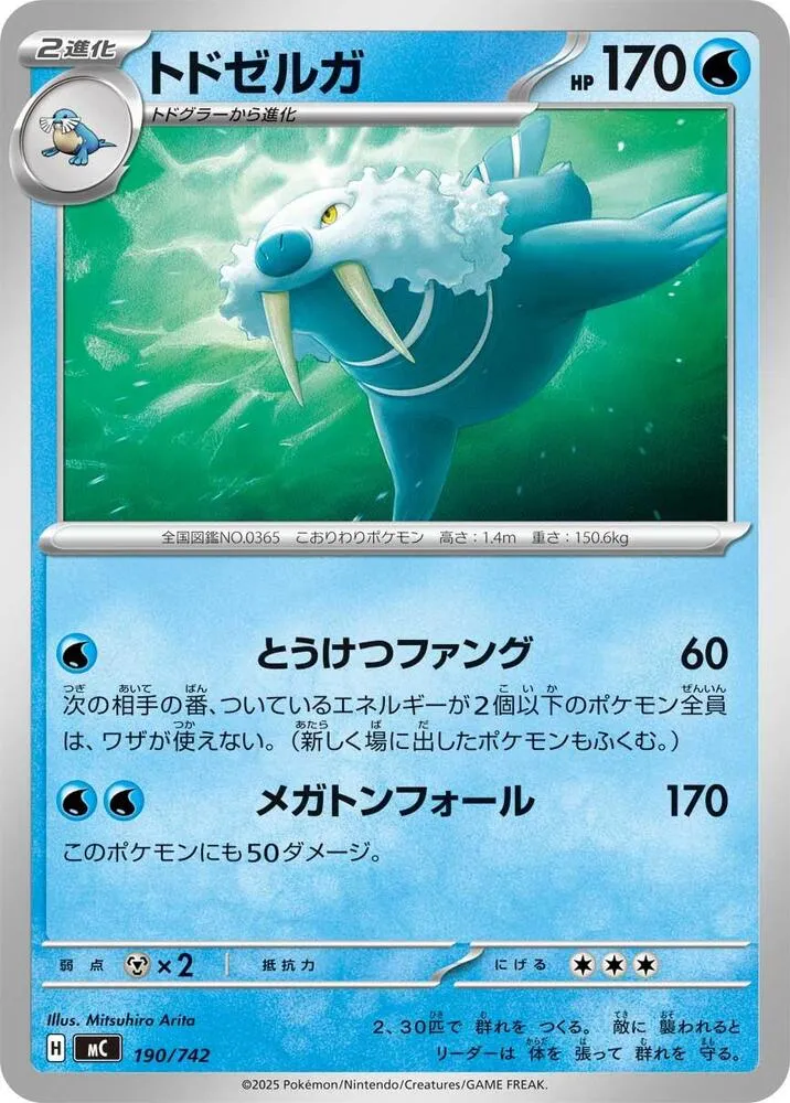 Kaimorse — Start Deck 100 Battle Collection — Pokemon Japan