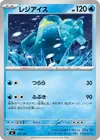 Product image for Regice