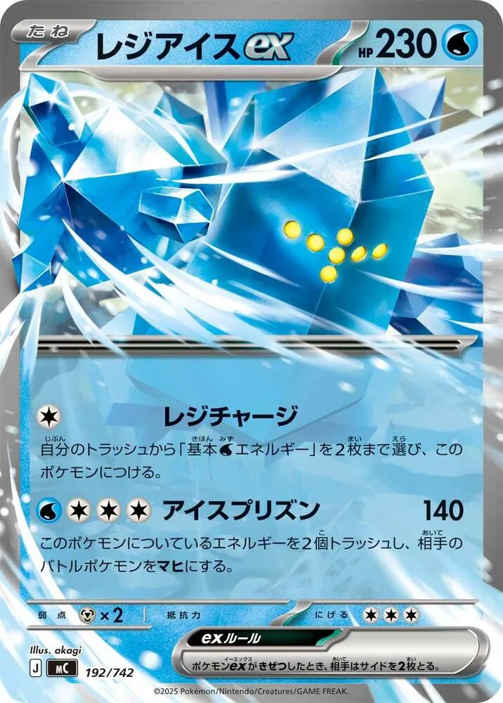 Regice ex — Start Deck 100 Battle Collection — Pokemon Japan