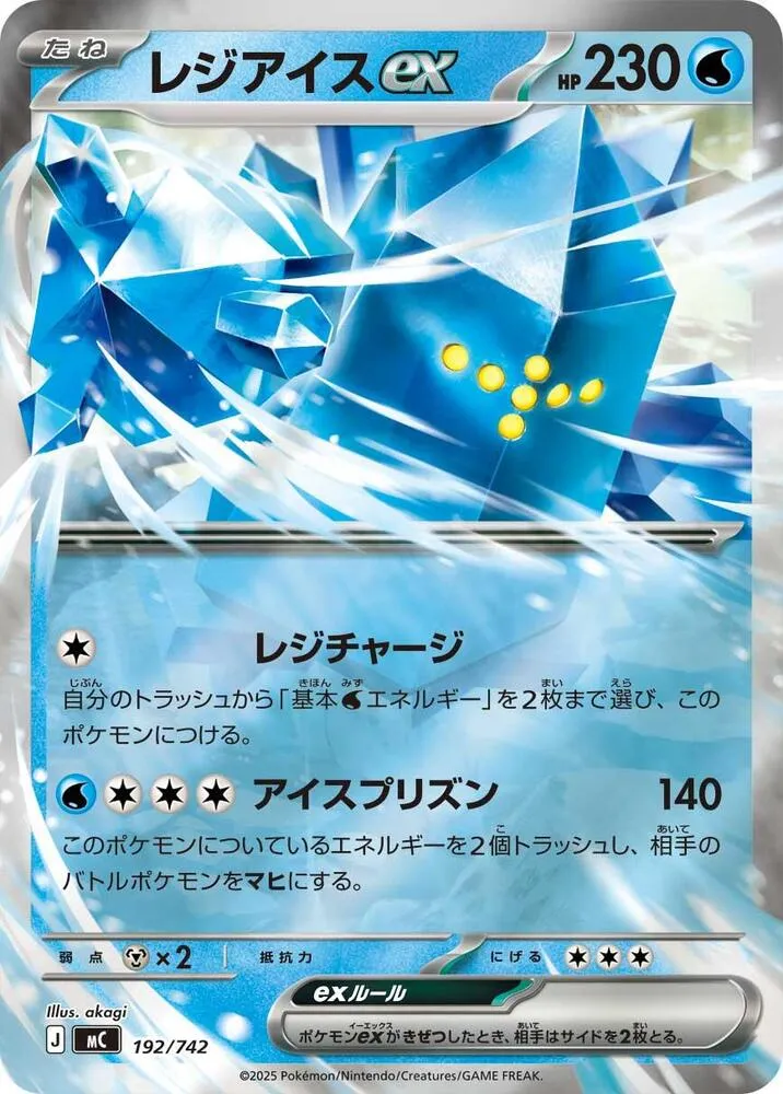 Regice ex — Start Deck 100 Battle Collection — Pokemon Japan