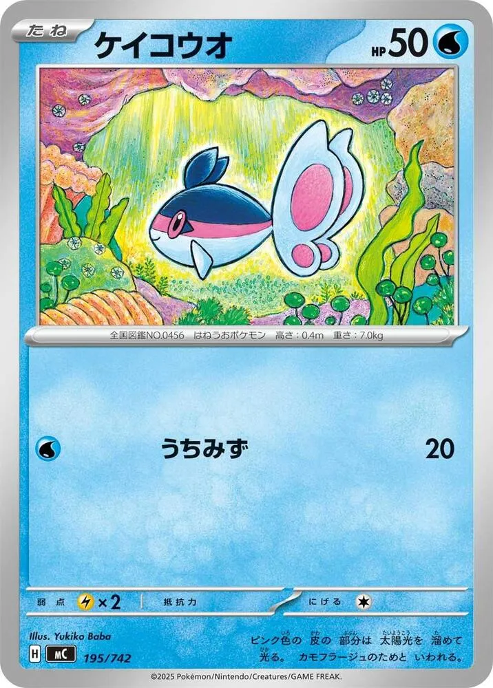 Écayon — Start Deck 100 Battle Collection — Pokemon Japan