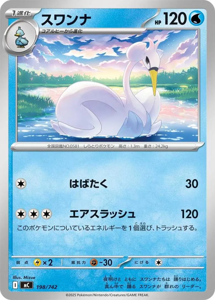 Lakmécygne — Start Deck 100 Battle Collection — Pokemon Japan