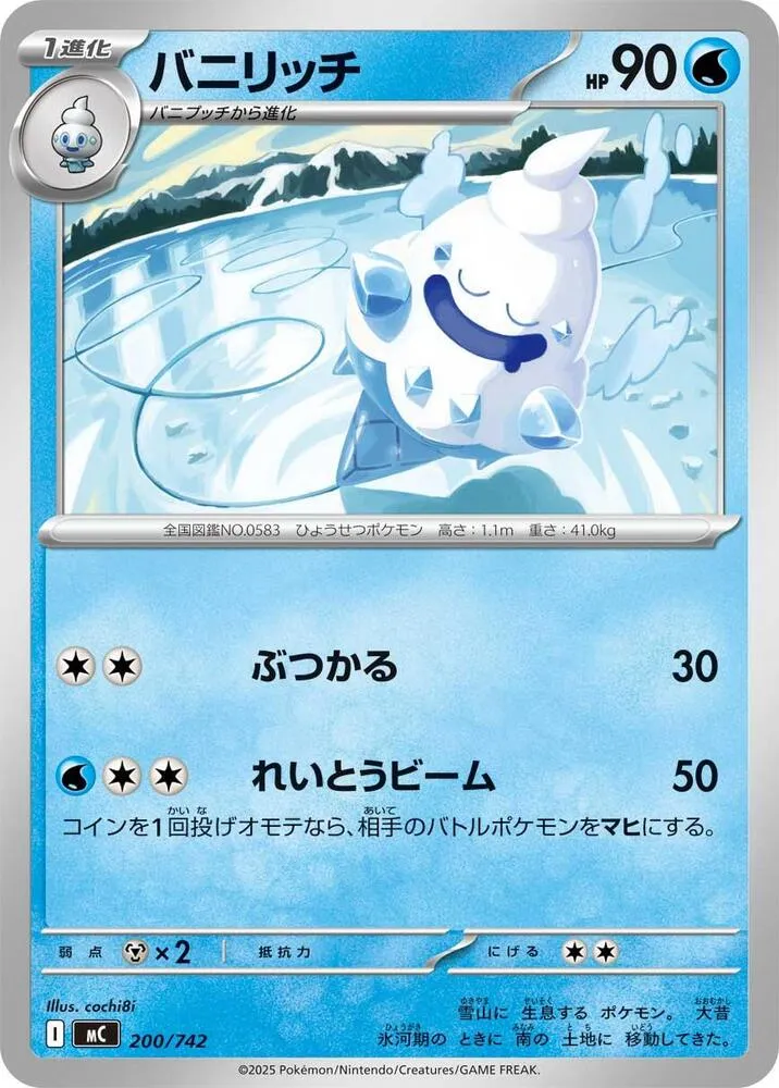 Sorboul — Start Deck 100 Battle Collection — Pokemon Japan