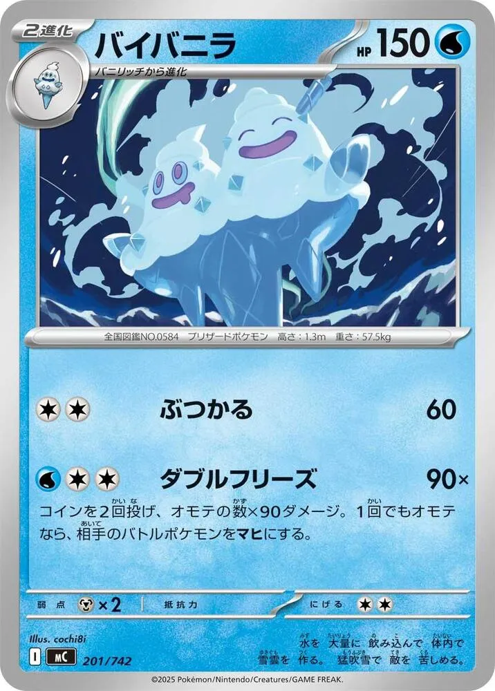 Sorbouboul — Start Deck 100 Battle Collection — Pokemon Japan