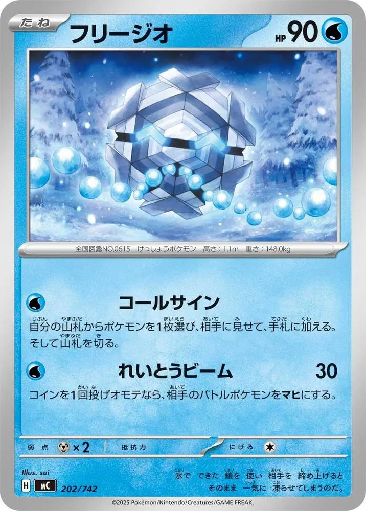 Hexagel — Start Deck 100 Battle Collection — Pokemon Japan