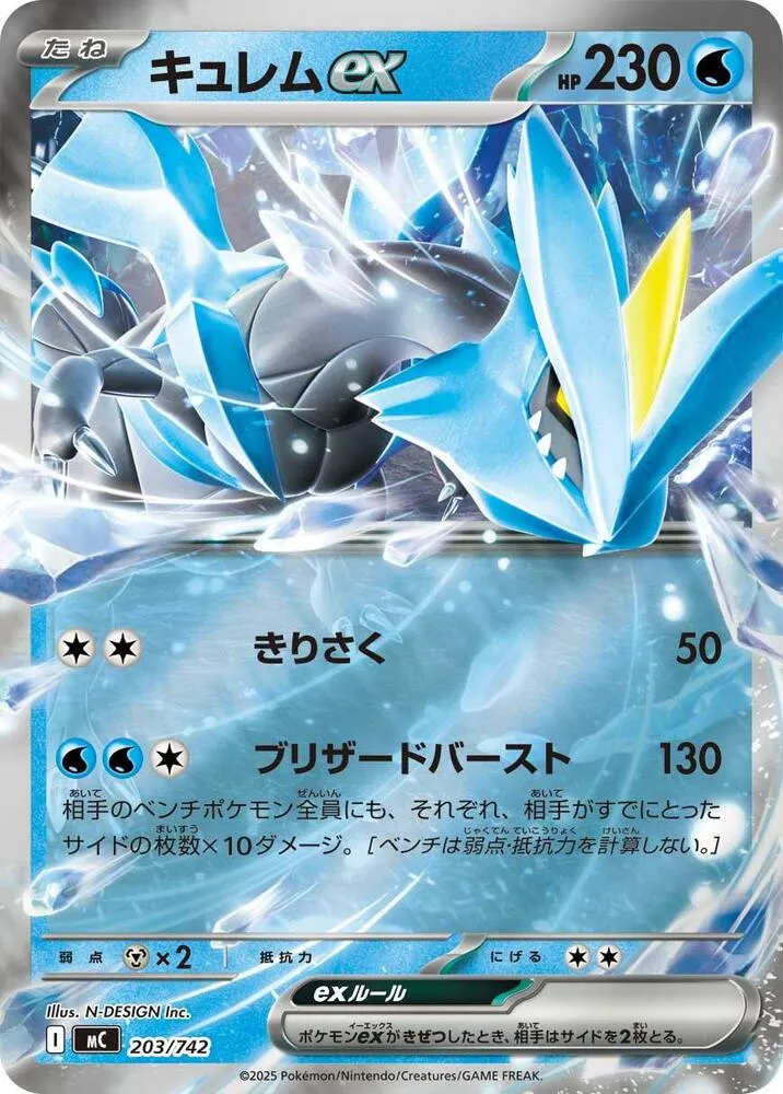 Kyurem ex — Start Deck 100 Battle Collection — Pokemon Japan