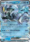 Product image for Kyurem Noir ex
