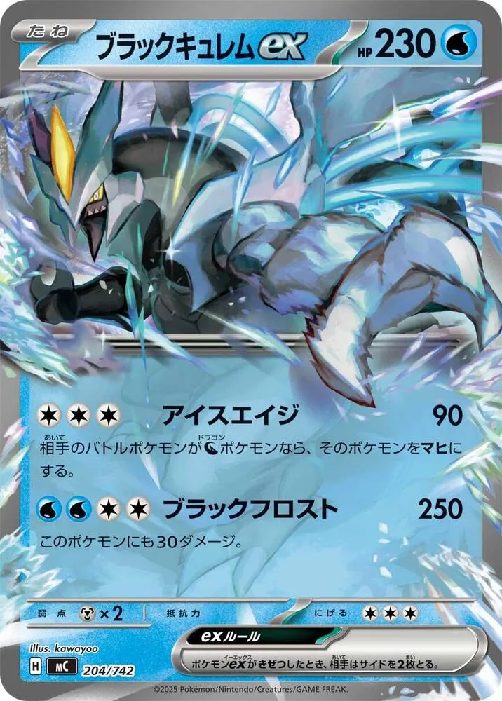 Kyurem Noir ex — Start Deck 100 Battle Collection — Pokemon Japan
