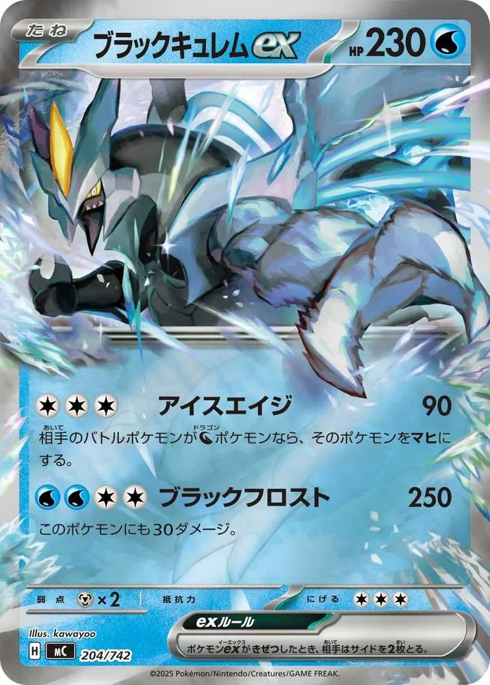 Black Kyurem ex — Start Deck 100 Battle Collection — Pokemon Japan