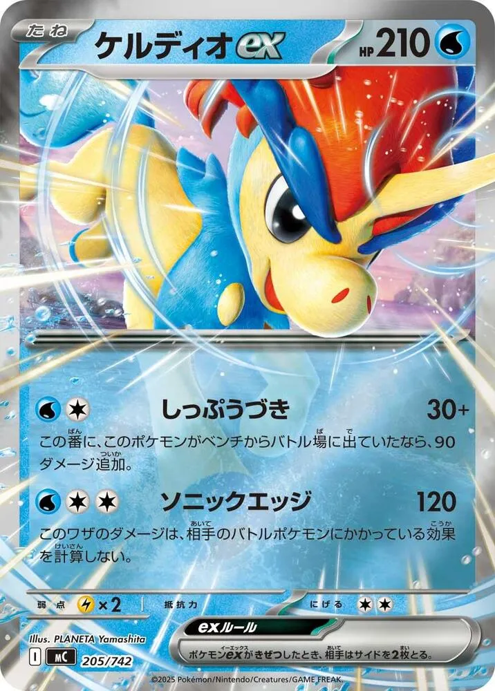 Keldeo ex — Start Deck 100 Battle Collection — Pokemon Japan