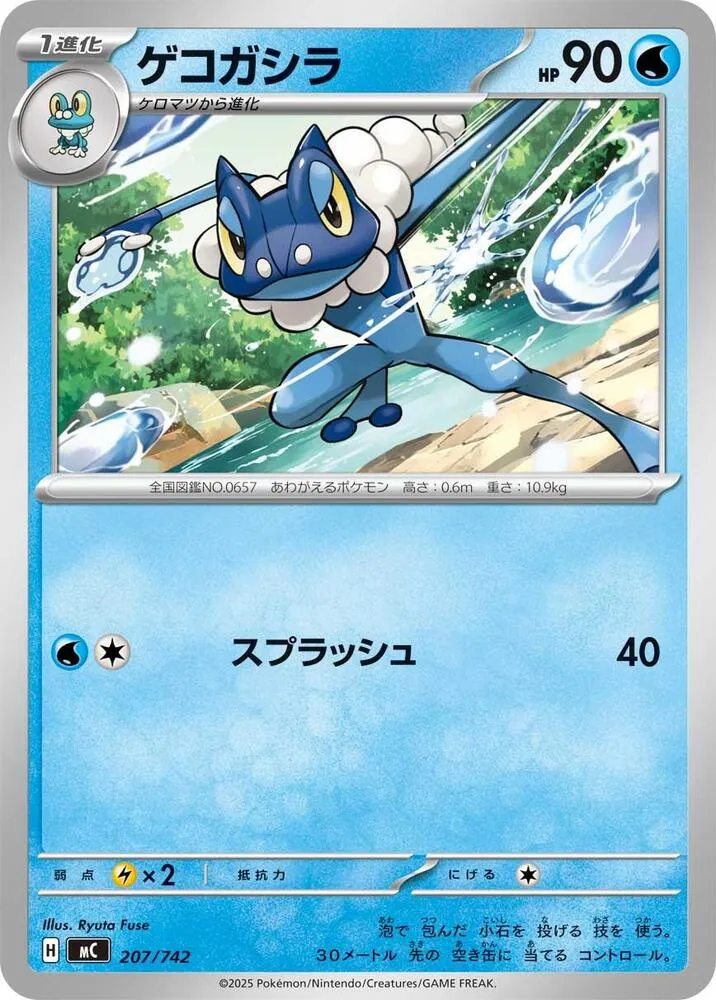 Croâporal — Start Deck 100 Battle Collection — Pokemon Japan