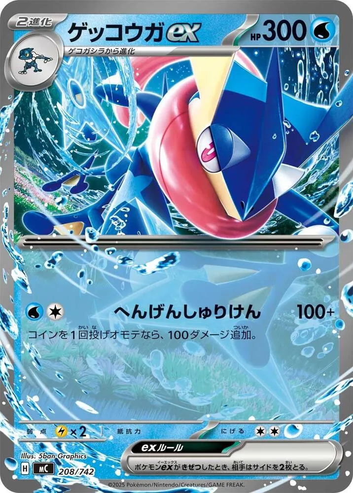 Amphinobi ex — Start Deck 100 Battle Collection — Pokemon Japan