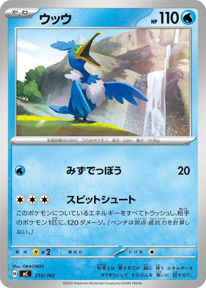 Nigosier — Start Deck 100 Battle Collection — Pokemon Japan