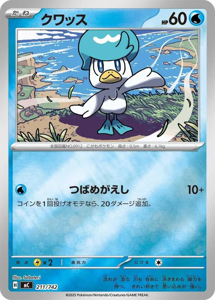 Coiffeton — Start Deck 100 Battle Collection — Pokemon Japan
