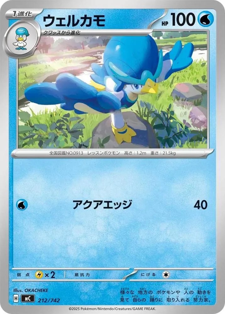 Canarbello — Start Deck 100 Battle Collection — Pokemon Japan