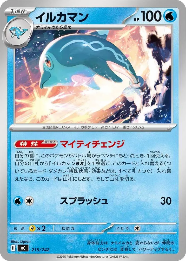 Superdofin — Start Deck 100 Battle Collection — Pokemon Japan
