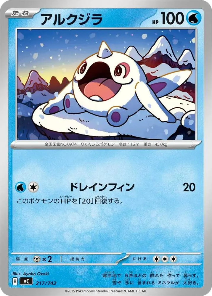 Cetoddle — Start Deck 100 Battle Collection — Pokemon Japan