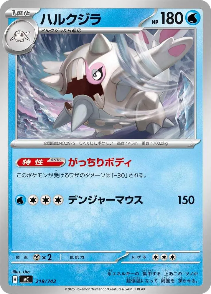 Cetitan — Start Deck 100 Battle Collection — Pokemon Japan
