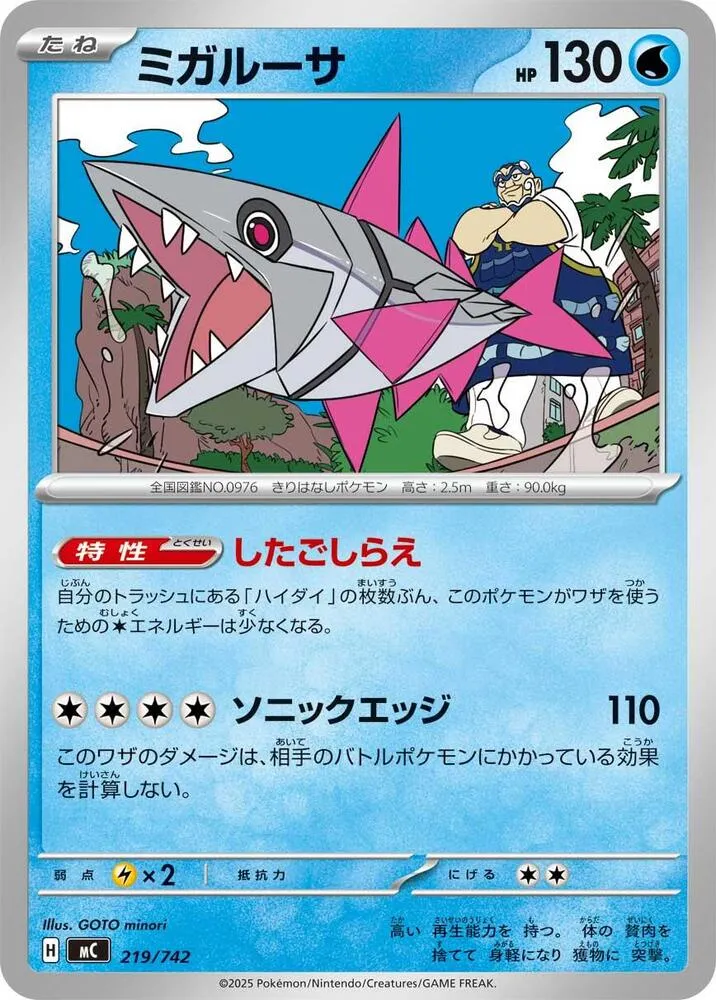 Veluza — Start Deck 100 Battle Collection — Pokemon Japan