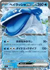 Product image for Dondozo ex