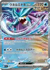 Product image for Walking Wake ex