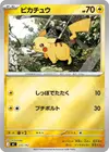 Product image for Pikachu