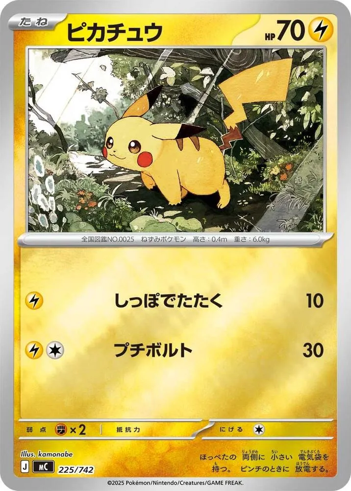 Pikachu — Start Deck 100 Battle Collection — Pokemon Japan