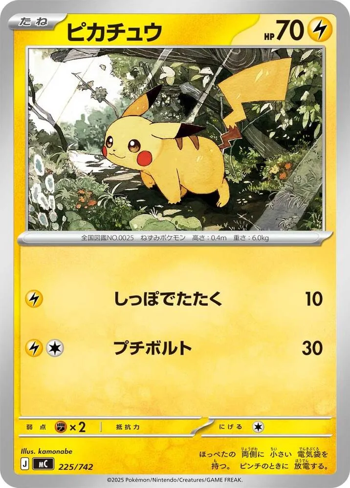Pikachu — Start Deck 100 Battle Collection — Pokemon Japan
