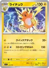 Product image for Raichu