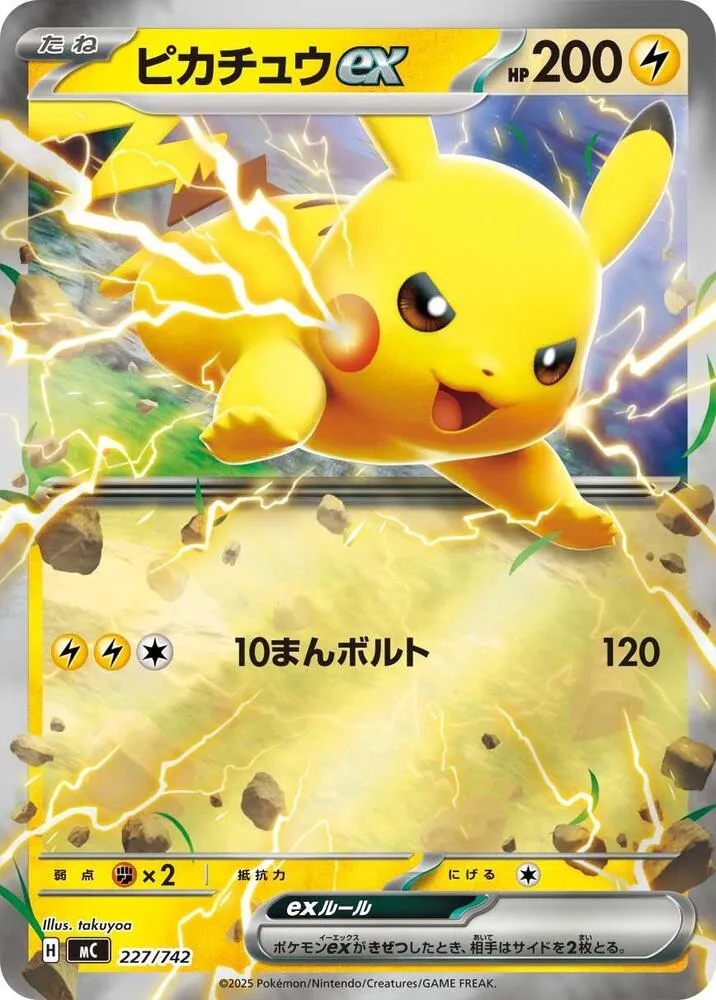 Pikachu ex — Start Deck 100 Battle Collection — Pokemon Japan