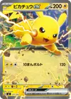 Product image for Pikachu ex