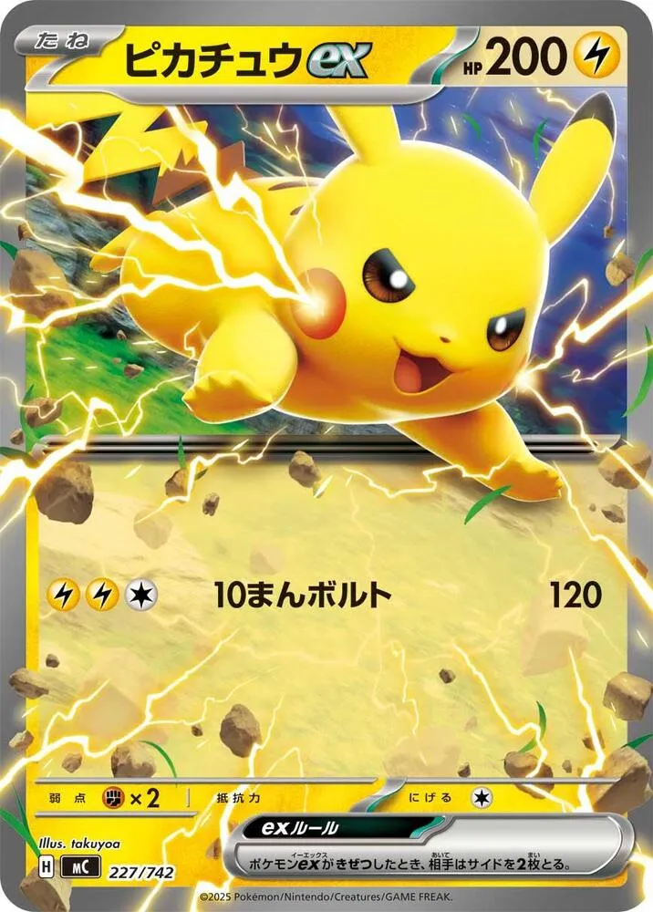 Pikachu ex — Start Deck 100 Battle Collection — Pokemon Japan