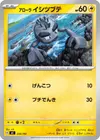 Product image for Alolan Geodude