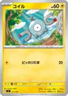 Product image for Magnemite