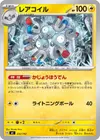 Product image for Magneton