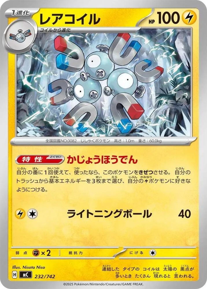 Magneton — Start Deck 100 Battle Collection — Pokemon Japan