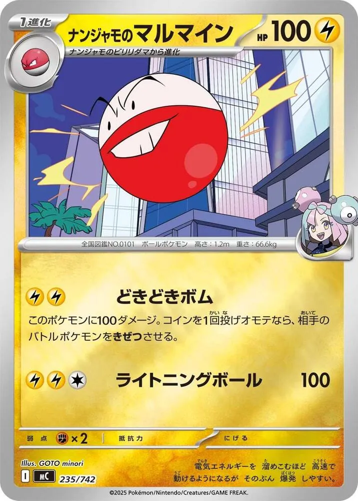 Ionos Electrode — Start Deck 100 Battle Collection — Pokemon Japan