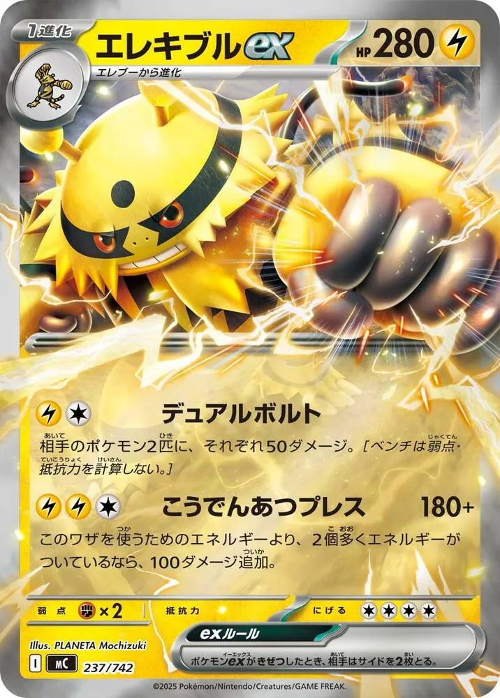 Electivire ex — Start Deck 100 Battle Collection — Pokemon Japan