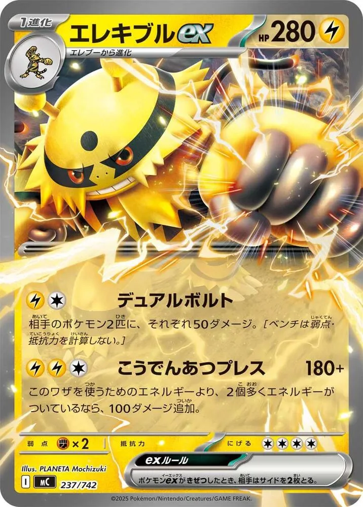 Electivire ex — Start Deck 100 Battle Collection — Pokemon Japan