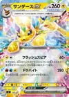 Product image for Jolteon ex
