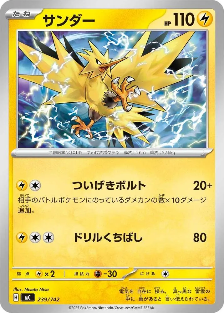 Zapdos — Start Deck 100 Battle Collection — Pokemon Japan