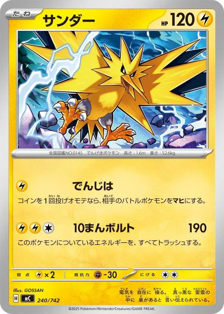 Zapdos — Start Deck 100 Battle Collection — Pokemon Japan